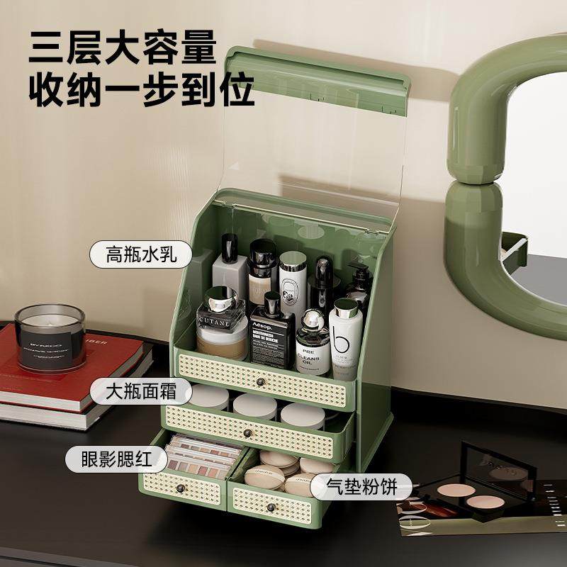 抽屉式化妆品收纳盒防尘桌面高级感大容量多功能护肤品首饰收纳盒,淘宝优惠券,粉丝福利购,淘宝优惠卷