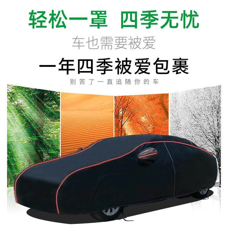 汽车车罩加厚防雨防晒抗老化复合牛津布车衣四季防雪peva铝膜pvc,淘宝优惠券,粉丝福利购,淘宝优惠卷