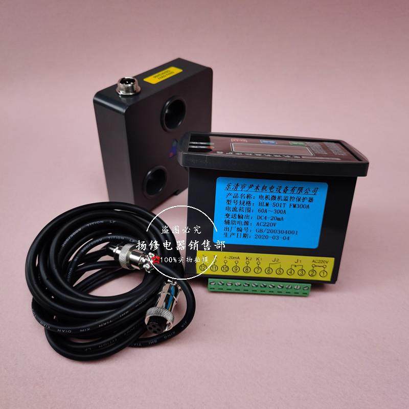 HLM32-20A50A微机电机监控装置HLM-501TZ-100A智能马达保护器 - 图1