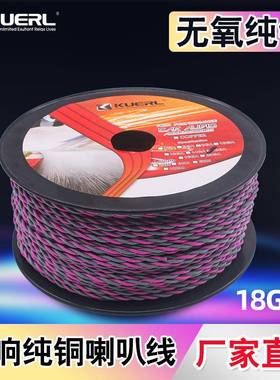 车载音响改装连接100米14GA16GA18GA纯铜汽车喇叭线