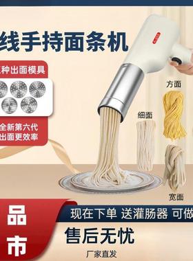 新款家用手持电动面条机智能拆卸全自动小型无线多功能压面机