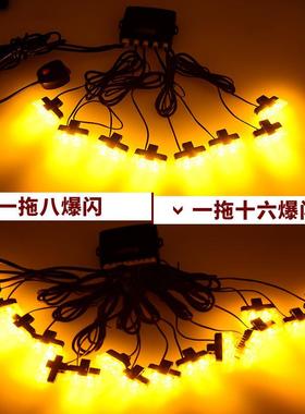 汽车中网改装爆闪灯装饰led超亮警示灯前杠夹子开道反击灯闪光灯