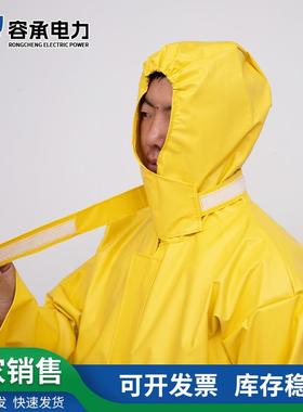 电绝缘服电作业工作服耐高压电工分体式套装防护服高电压防护