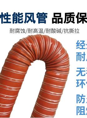 高温红管红色矽胶300度硫化热风管高温软管耐高温红色钢丝风管