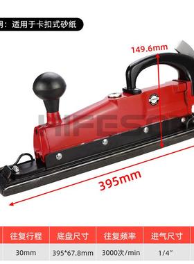 海飞鲨7029轨道式砂纸机往复式气动打磨机家具打磨方形打磨机