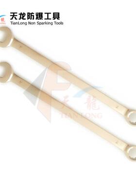 防爆两用扳手铜合金防爆加长两用扳手天龙防爆呆梅扳手无火花工具