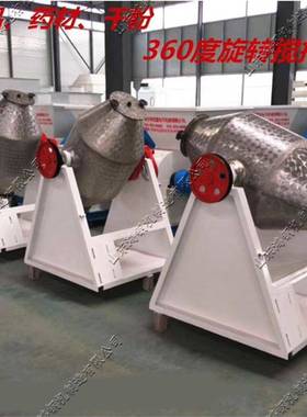 粉状物料拌匀设备腰鼓式不锈钢搅拌机小型粒状颗粒翻拌设备