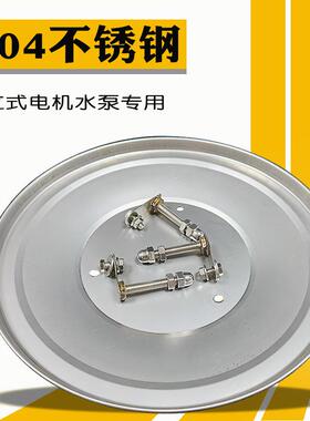 新款304不锈钢立式水泵管道泵防雨罩电机防水罩保护盖电机防护盖