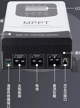 MPPT控制器太阳能光伏充电器12V24V48V60V72V96V60A全自动通用型