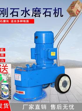 家用水磨石机抛光机混凝土水泥地面打磨机地坪磨平机器干湿两用