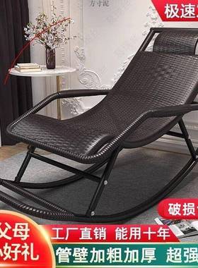 躺椅藤椅摇椅家用懒人老人午休床阳台老人午睡摇摇躺椅可躺椅