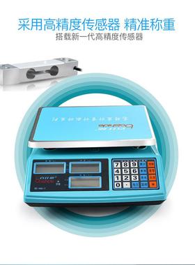 供应6kg电子桌秤30kg计价秤30公斤小台秤称市场称商场电子秤