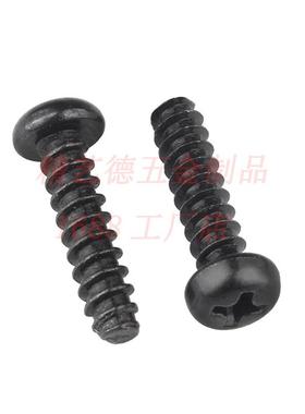 电子螺丝铁黑色M3.0圆头十字槽自攻螺丝PB塑胶组装玩具平尾自攻丝