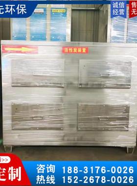 活性炭吸附箱废气处理设备工业喷漆房除臭漆雾处理活性炭吸附箱