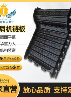 现货废料机传动链板镀锌发黑不锈钢输送链板数控机床排屑机链板