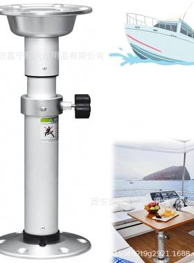 升降桌腿房车游艇用可拆卸商务车吧台支架餐桌配件抽拔改装撑杆