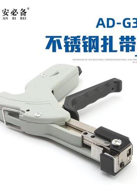 扎带收束工具AD-G338不锈钢扎带工具自锁式扎带枪紧带机缩紧器