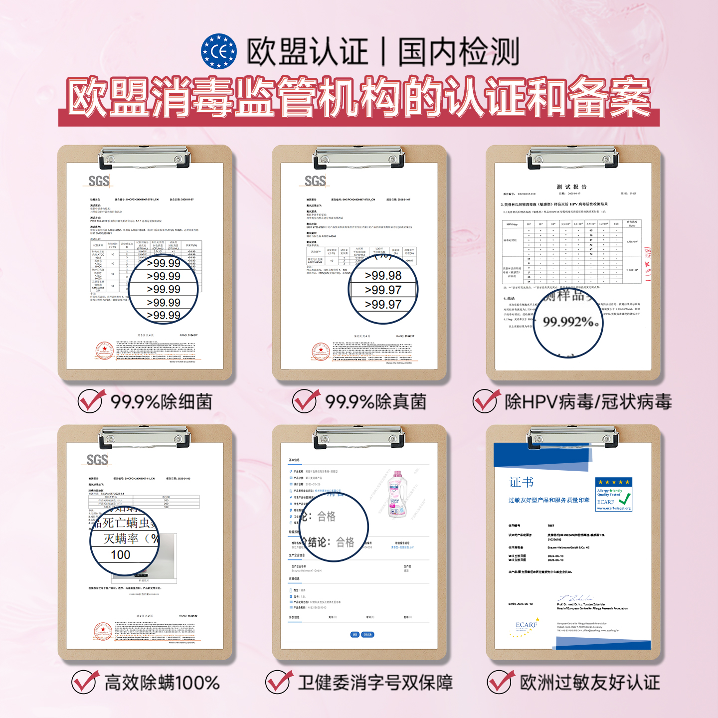 【8件装】英普林氏衣物除菌液杀真菌细菌螨虫消毒液孕婴内衣裤袜