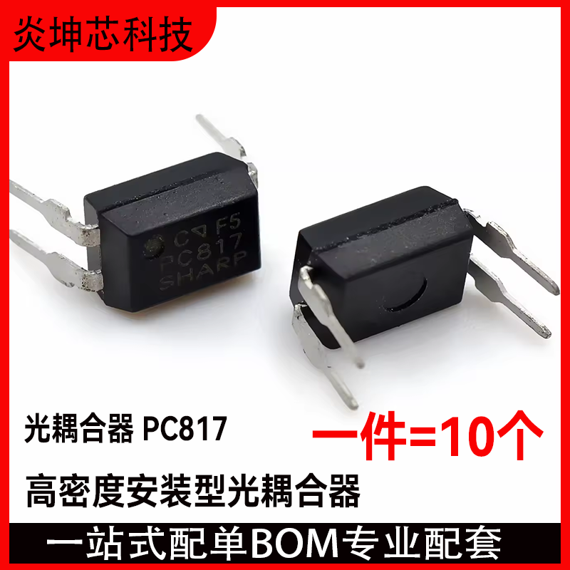 全新原装PC817C直插DIP-4 SHARP线性光耦光隔离器,淘宝优惠券,粉丝福利购,淘宝优惠卷