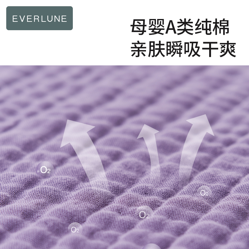 EVERLUNE爱维伦婴儿纱布浴巾全棉新生婴幼儿宝宝柔软毛巾儿童盖被