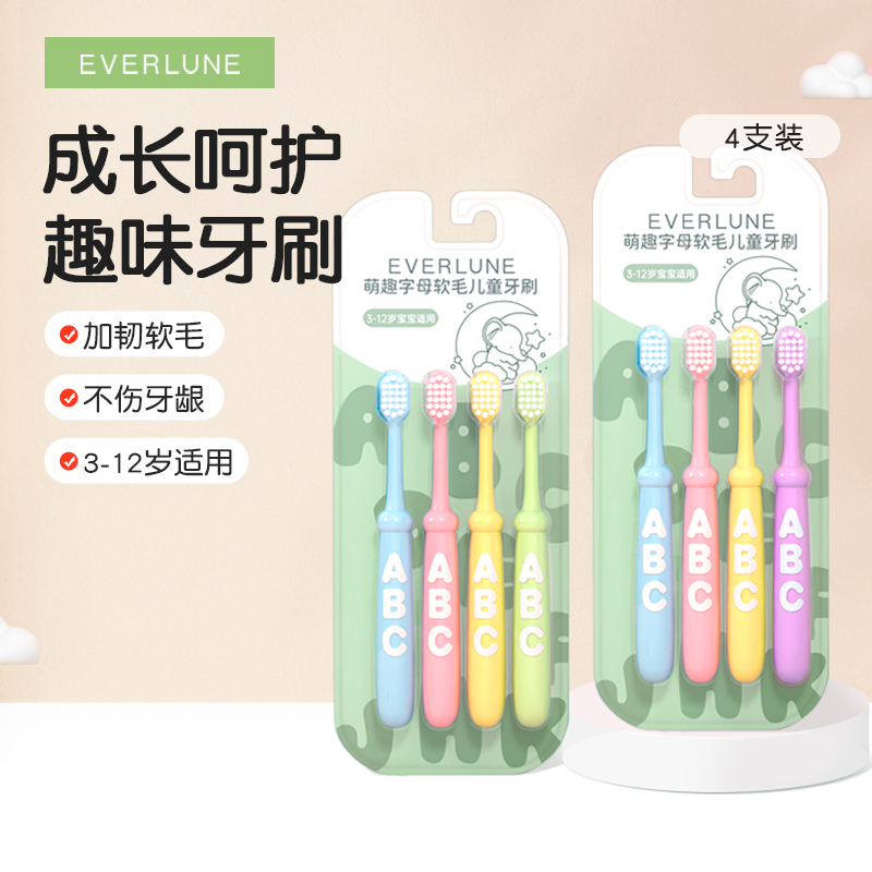 EVERLUNE儿童牙刷软毛宝宝3到6一12岁以上小学生护齿乳牙刷换牙期