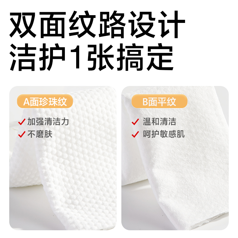 EVERLUNE洗脸巾女一次性擦脸宝宝干湿两用洁面巾加大加厚非棉柔巾