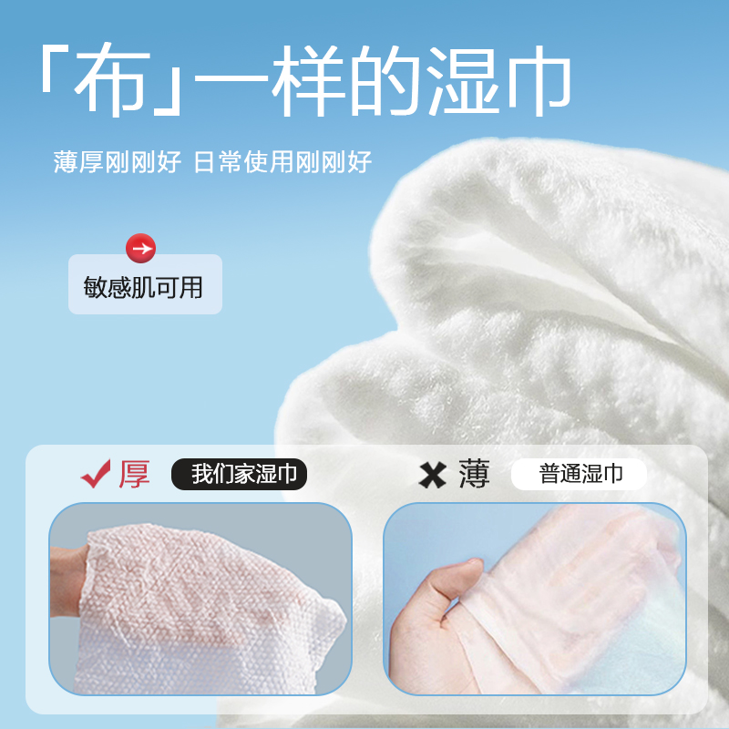 EVERLUNE爱维伦婴儿湿巾纸手口屁专用宝宝加大加厚家庭实惠装80抽