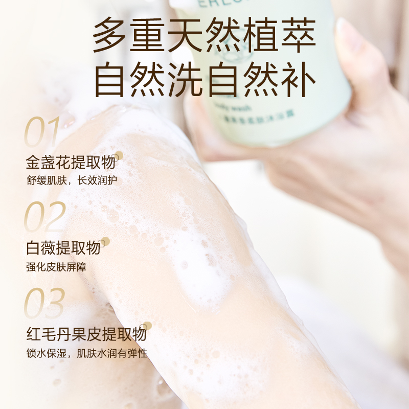 EVERLUNE爱维伦儿童沐浴露男童女孩宝宝专用3-6岁中大童沐浴乳