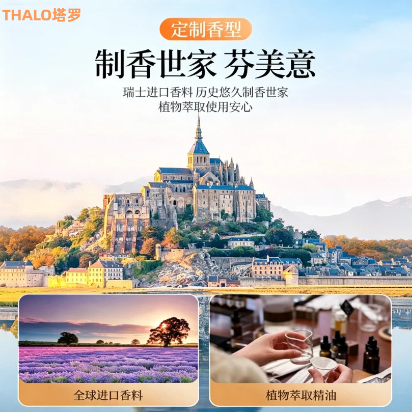 THALO/塔罗车载居家通用香薰高级感持久留香新款涧川假日岭风旭岳