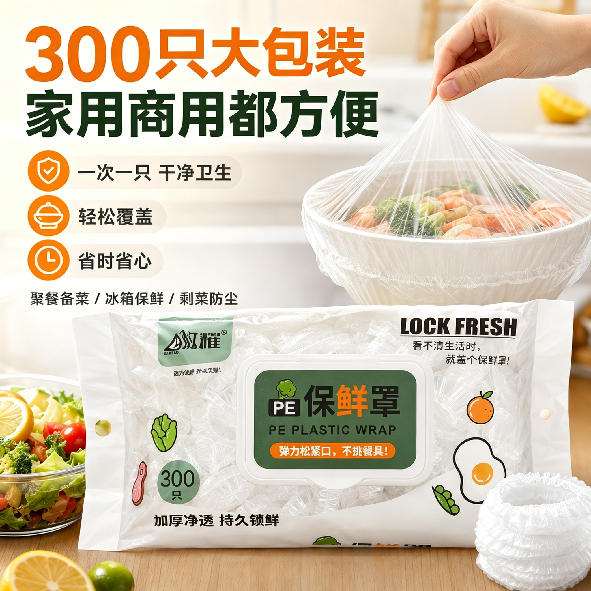 300只/敢耀加厚加大保鲜膜套