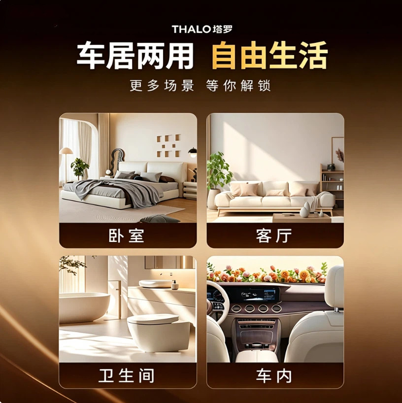 THALO/塔罗车载居家通用香薰高级感持久留香新款涧川假日岭风旭岳