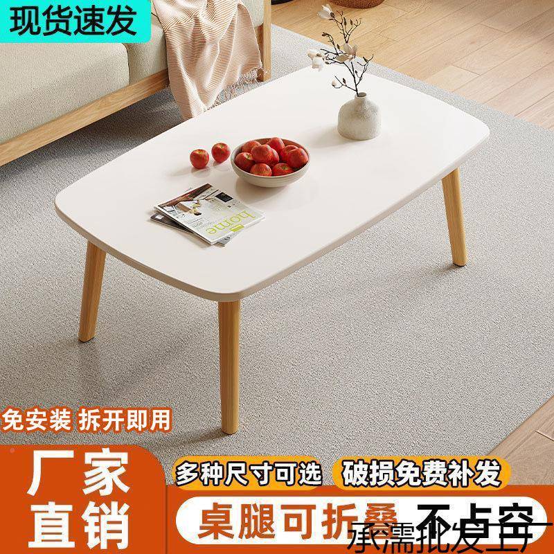 可型折叠床小桌子上折叠方茶几小户客厅长形茶几卧室用无品牌/实 - 图0