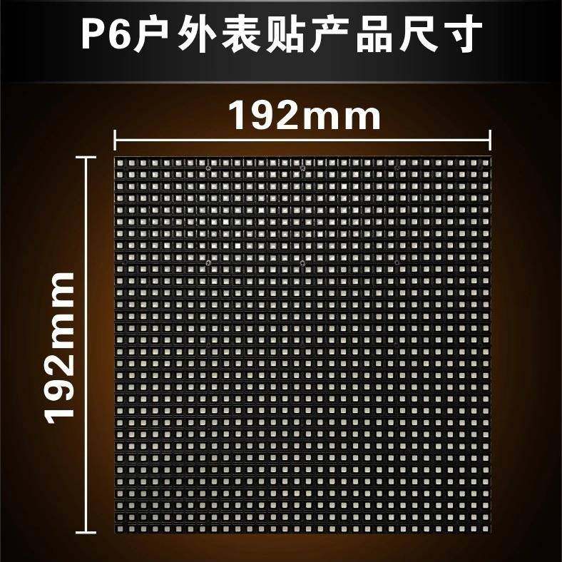 led显示屏P6户外全彩高清全防水LED电子屏户外广场广告大屏幕,淘宝优惠券,粉丝福利购,淘宝优惠卷