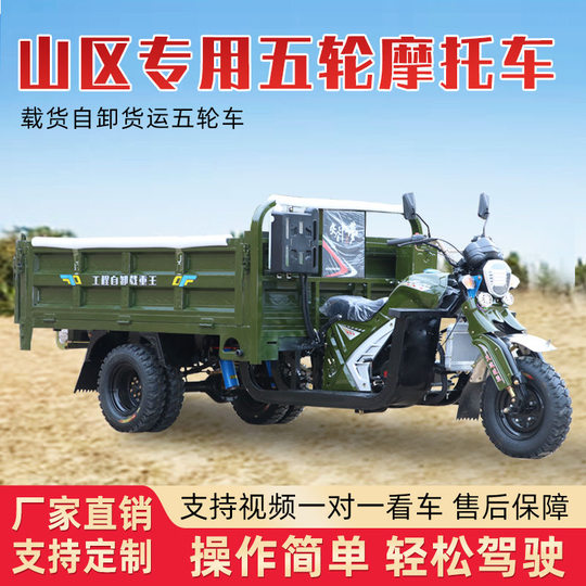 Brand new self-dumping three-wheeled gasoline motorcycle Zongshen power tricycle agricultural cargo load king five-wheeled dump truck