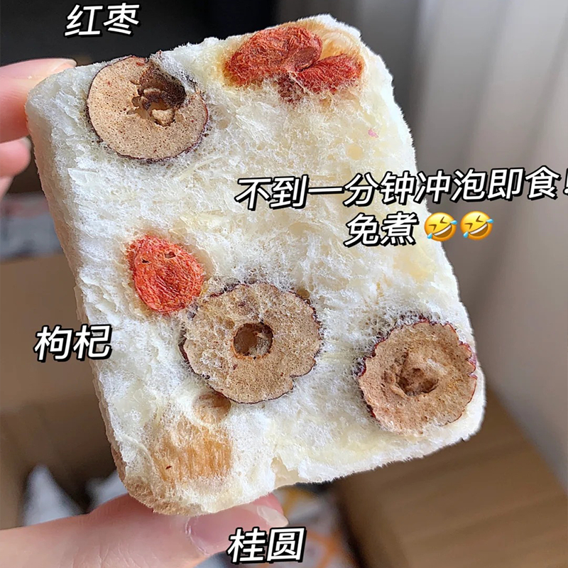 冻干银耳羹免煮冲泡燕窝银耳羹即食红枣桂圆枸杞莲子百合速食桃胶