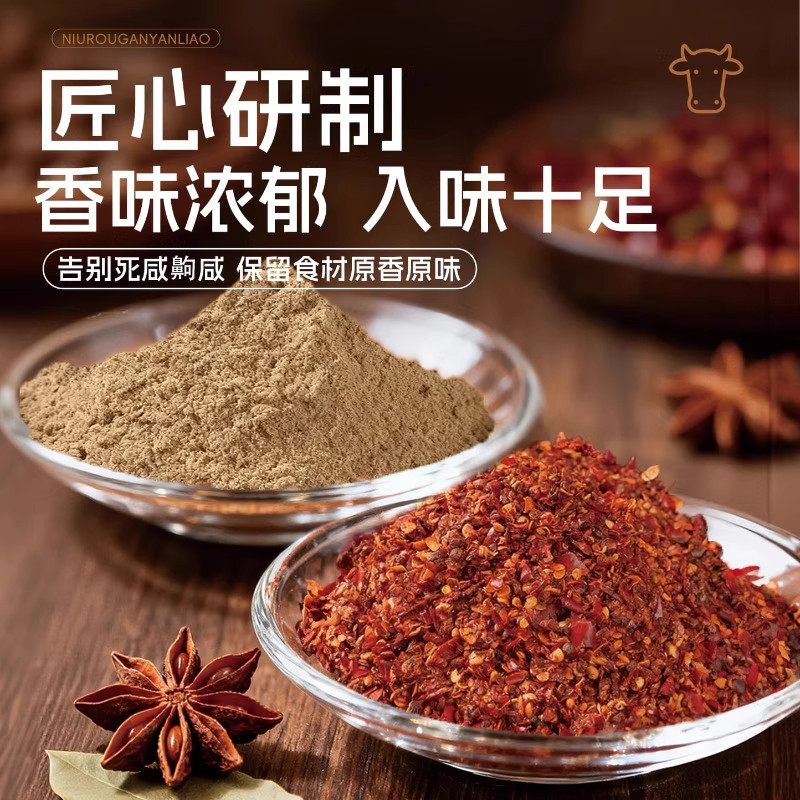 专为儿童定制热销爆款好吃牛肉干猪肉干腌制料调料香辣五香麻辣,淘宝优惠券,粉丝福利购,淘宝优惠卷