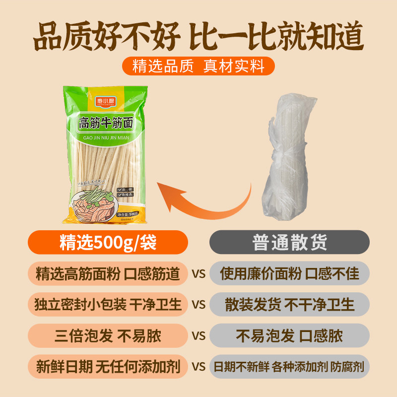 牛筋面干货正宗辣条专用凉皮免煮速食牛筋面陕西手工凉拌