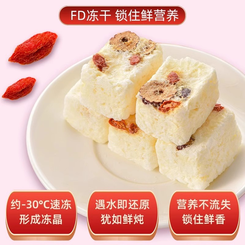 冻干银耳羹免煮冲泡燕窝银耳羹即食红枣桂圆枸杞莲子百合速食桃胶