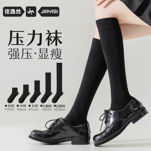 莱旺Diary Era压力袜强压小腿袜塑腿袜长筒棉袜女袜子显瘦透气袜 - 图0