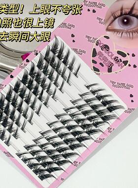 狐系精灵斜飞眼尾拉长假睫毛