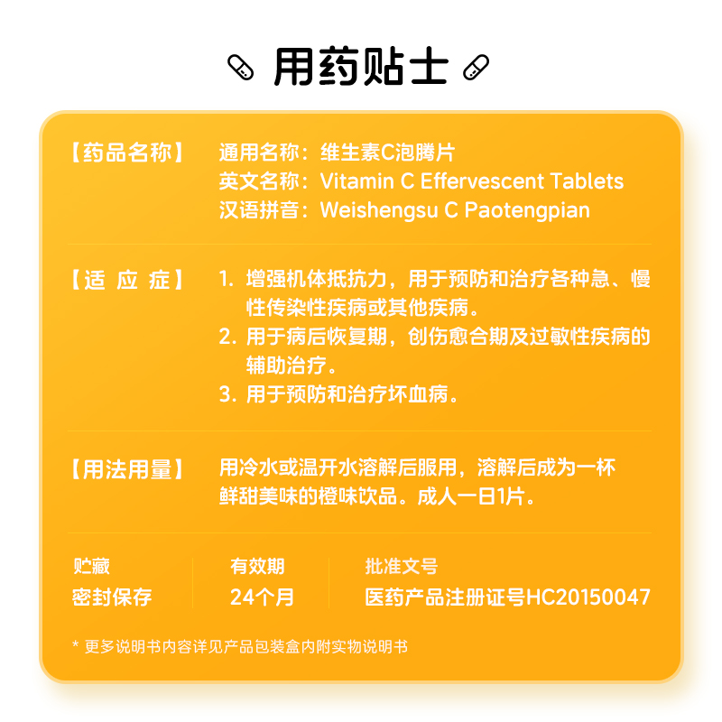 联邦维生素C泡腾片15片固体饮料成人儿童沸腾VC维C官方正品otc