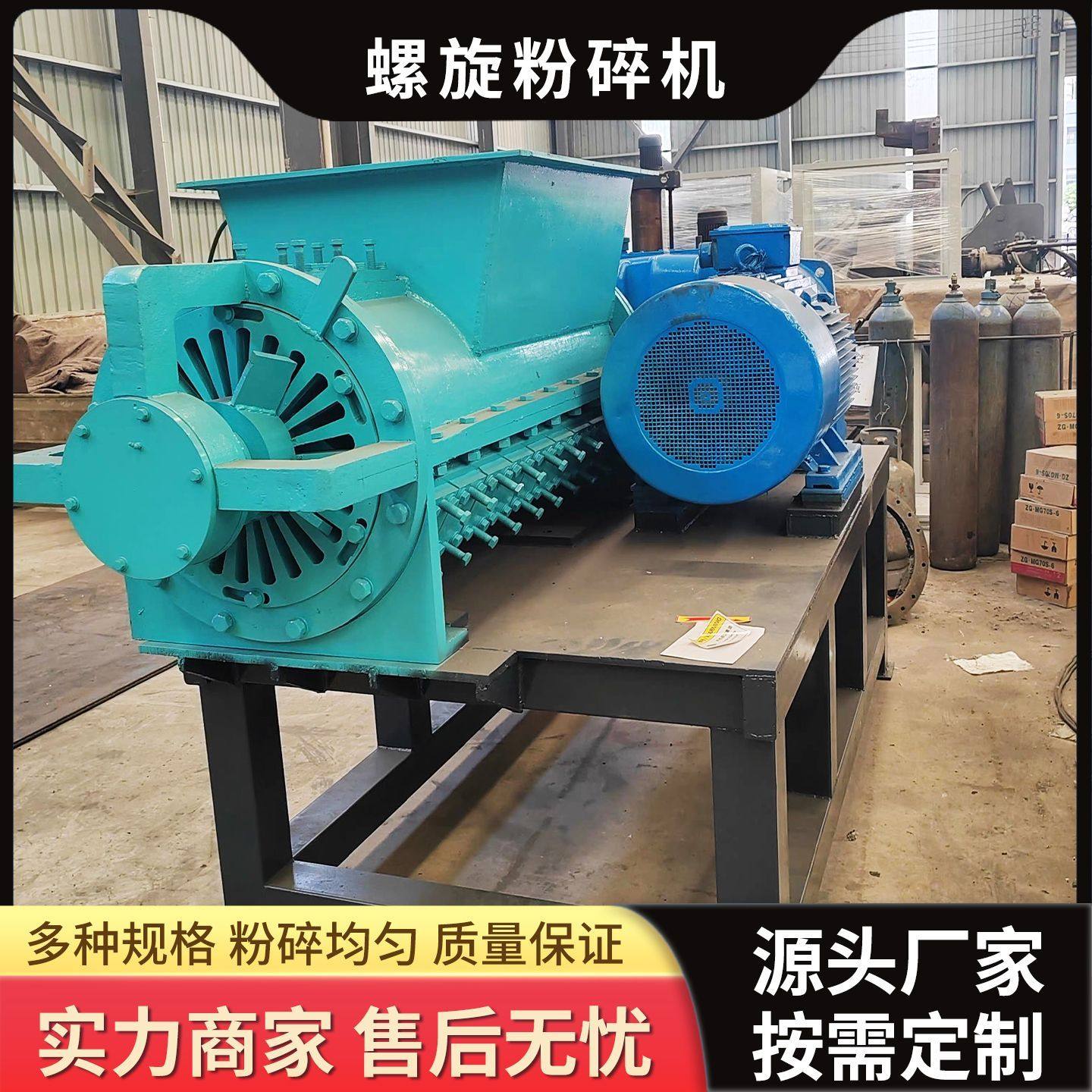 橡胶编织袋螺旋粉碎机 塑料汽车内胎细碎设备 大棚膜研磨机,淘宝优惠券,粉丝福利购,淘宝优惠卷