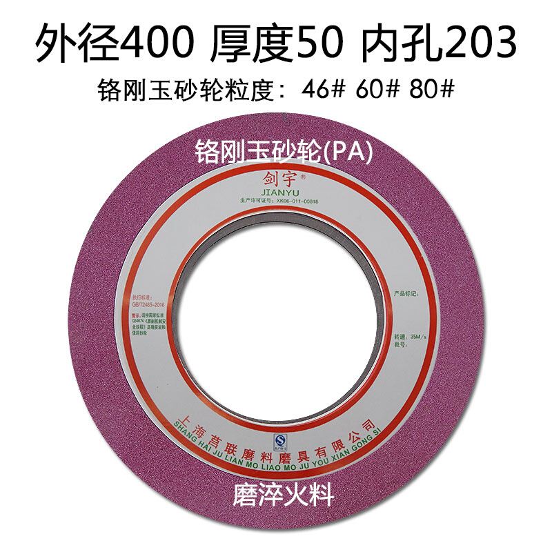 7140大水磨砂轮外圆磨床陶瓷砂轮片白刚玉400*40*203/127绿碳化硅 - 图2