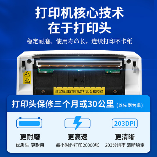 晨光标签打印机蓝牙热敏不干胶快递电子面单发货单标签纸打单机商用吊牌条码二维码打标机家用便签超市标签机
