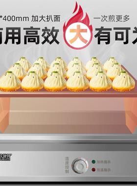 商用电热锅贴锅商用电扒炉铁板豆腐煎饺机生煎包机铁板烧设备