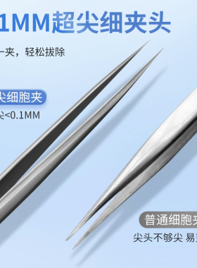 V.BOHE黑头夹加长超尖细去痘痘粉刺针镊子清理毛孔专用工具细胞夹