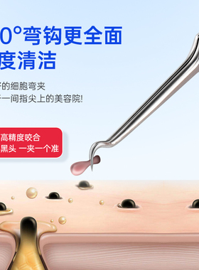 V.BOHE细胞夹去黑头超细粉刺针镊子美容院专用高精密闭口祛痘工具