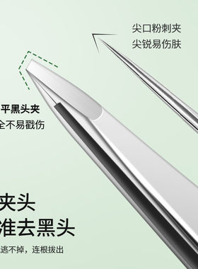 V.BOHE黑头夹镊子高精密粉刺针安全拔眉毛夹细胞夹工具神器美容院