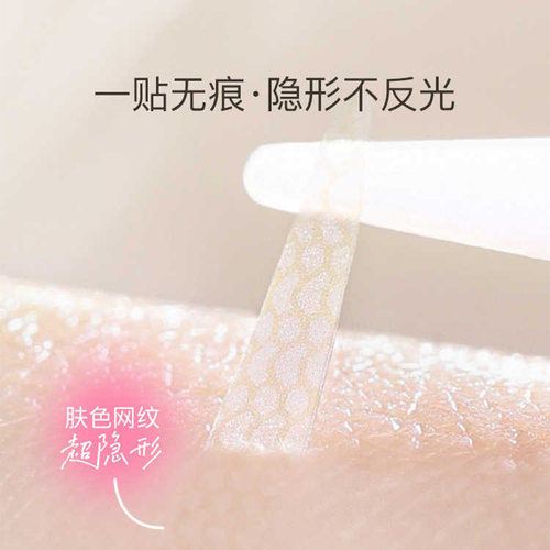 双眼皮贴隐形自然无痕女调整内双大眼专用肿眼泡美目神器支撑力强 - 图0