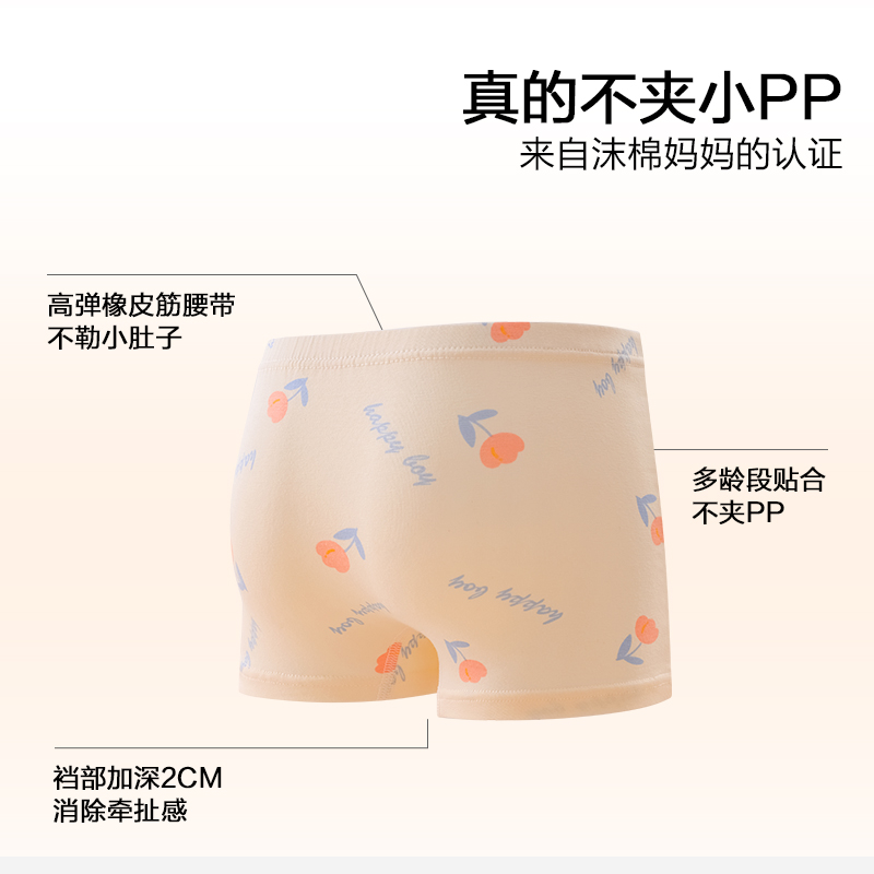 沫棉儿童内裤男童女童纯棉a类不夹PP小男孩四角裤小女孩平角短裤